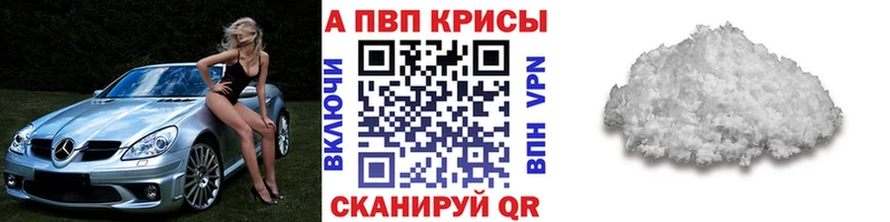 купить   Королёв  мега ссылки  Альфа ПВП крисы CK 