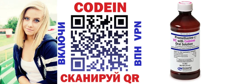 Кодеиновый сироп Lean Purple Drank  продажа наркотиков  Королёв 