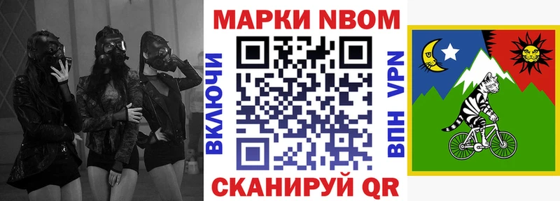 Марки NBOMe 1,8мг  Королёв 